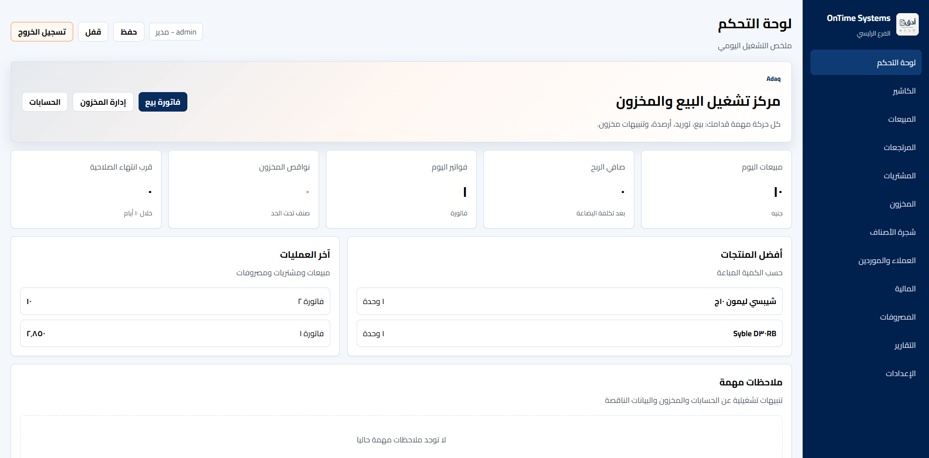 واجهة برنامج أدق